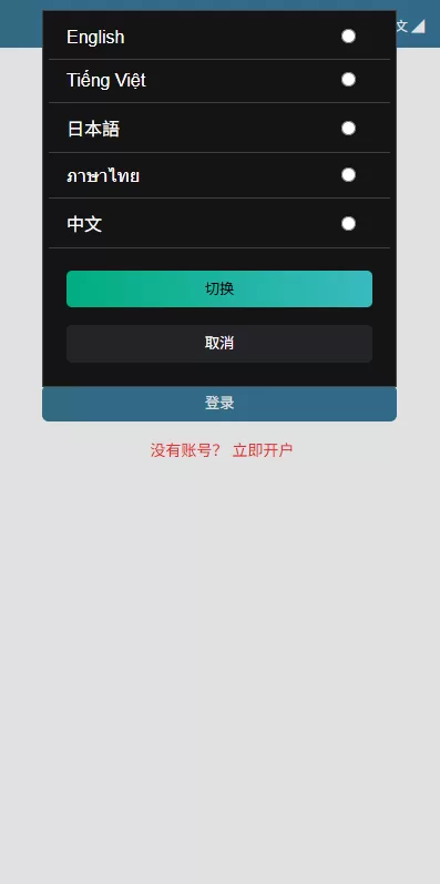 图片[1]-多语言微交易/#贵金属外汇虚拟币微盘源码#越南时间盘 - 海外源码-海外源码
