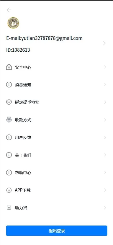 图片[6]-多语言交易所系统#虚拟币外汇交易所源码#期权合约交易 - 海外源码-海外源码