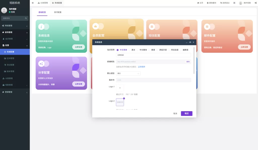 图片[17]-海外短剧系统#多语言短剧#收费短剧剧集#saas版源码 - 海外源码-海外源码