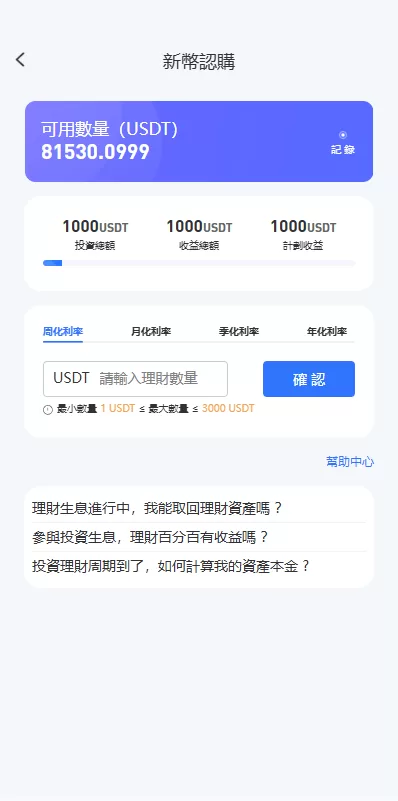 图片[17]-多语言JAVA交易所￥永续合约/期权/秒合约￥质押/理财/认购 - 海外源码-海外源码