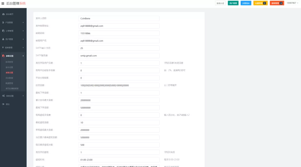 图片[17]-海外微交易系统#多语言微盘#外汇交易#时间盘 - 海外源码-海外源码