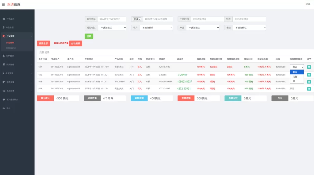 图片[17]-多语言微交易/#贵金属外汇虚拟币微盘源码#越南时间盘 - 海外源码-海外源码