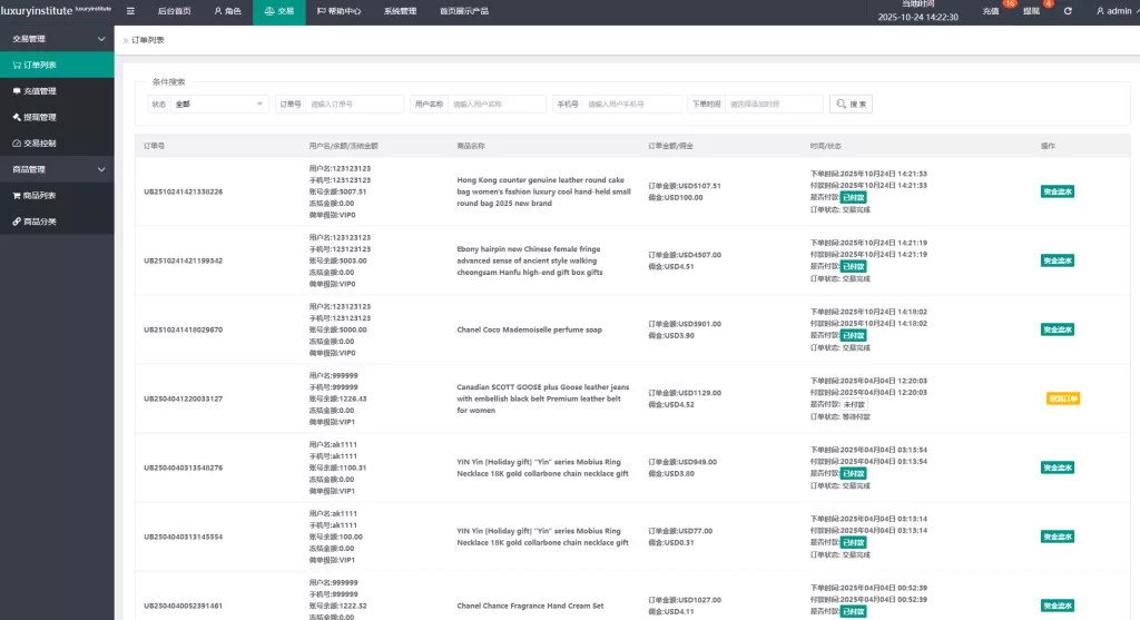 图片[17]-多语言商城抢单刷单系统￥海外刷单￥信用分￥打针 - 海外源码-海外源码