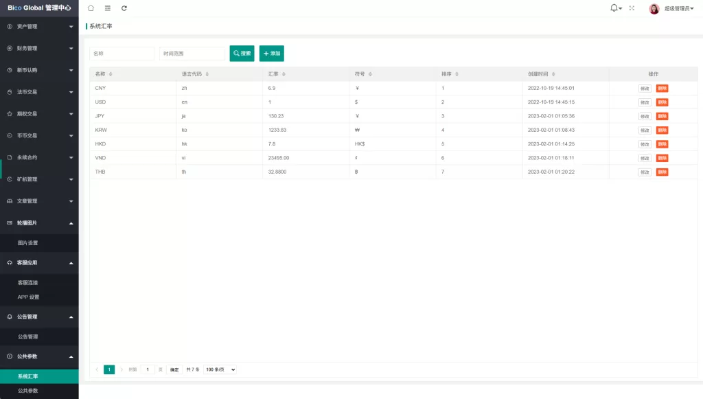 图片[37]-多语言JAVA交易所￥永续合约/期权/秒合约￥质押/理财/认购 - 海外源码-海外源码