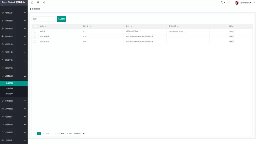 图片[34]-多语言JAVA交易所￥永续合约/期权/秒合约￥质押/理财/认购 - 海外源码-海外源码