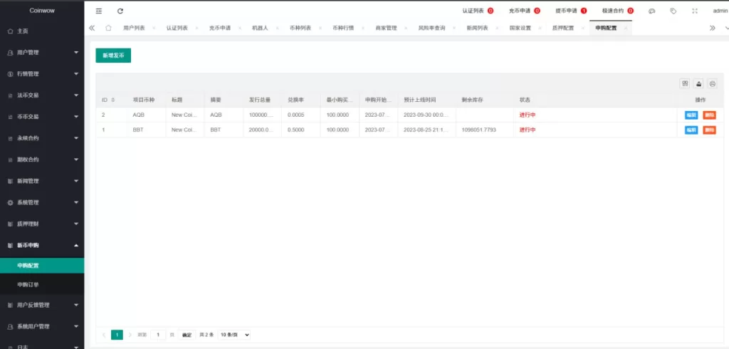 图片[13]-多语言交易所系统#虚拟币外汇交易所源码#期权合约交易 - 海外源码-海外源码
