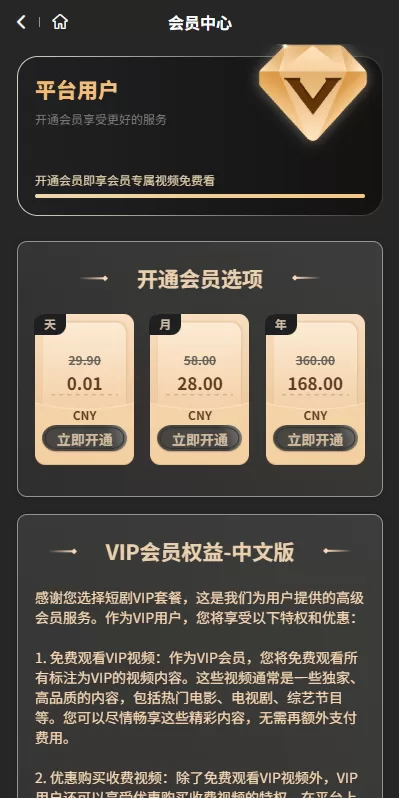 图片[8]-海外短剧系统#多语言短剧#收费短剧剧集#saas版源码 - 海外源码-海外源码