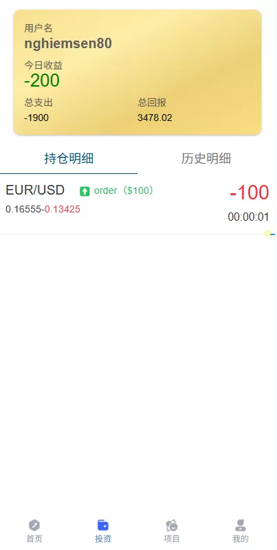 图片[8]-多语言微交易/#贵金属外汇虚拟币微盘源码#越南时间盘 - 海外源码-海外源码