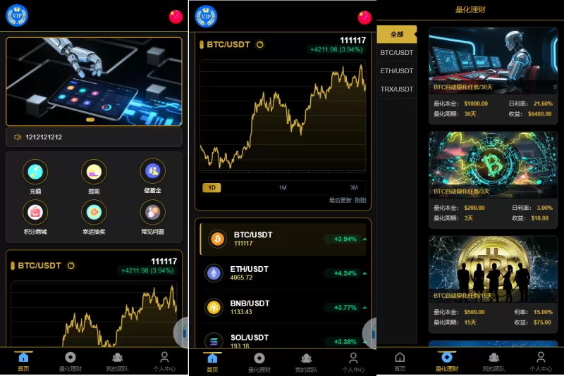 多语言虚拟币量化投资系统&海外币种投资&前端vue - 海外源码-海外源码