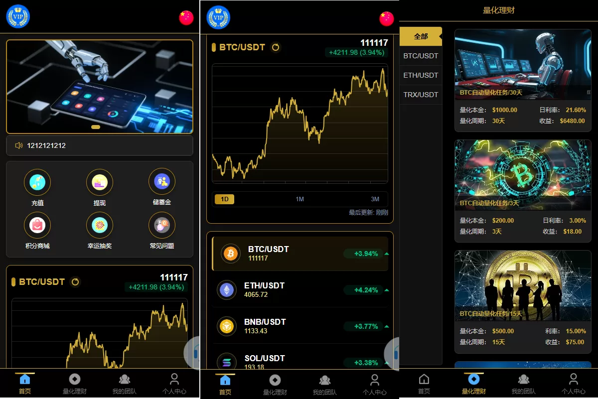 多语言虚拟币量化投资系统&海外币种投资&前端vue-海外源码