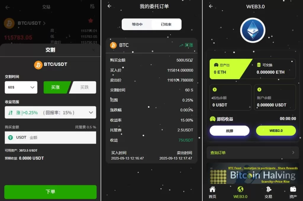 图片[2]-新版海外DAPP交易所/期权交易#质押/信用分 - 海外源码-海外源码