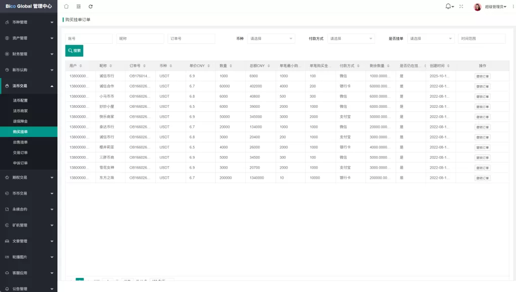 图片[30]-多语言JAVA交易所￥永续合约/期权/秒合约￥质押/理财/认购 - 海外源码-海外源码