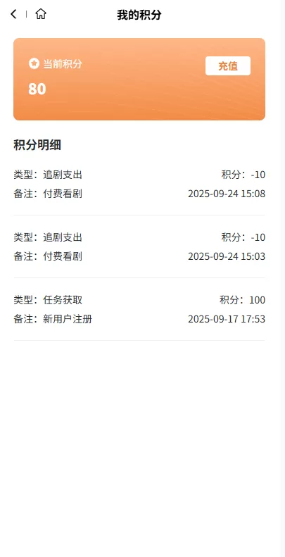 图片[9]-海外短剧系统#多语言短剧#收费短剧剧集#saas版源码 - 海外源码-海外源码