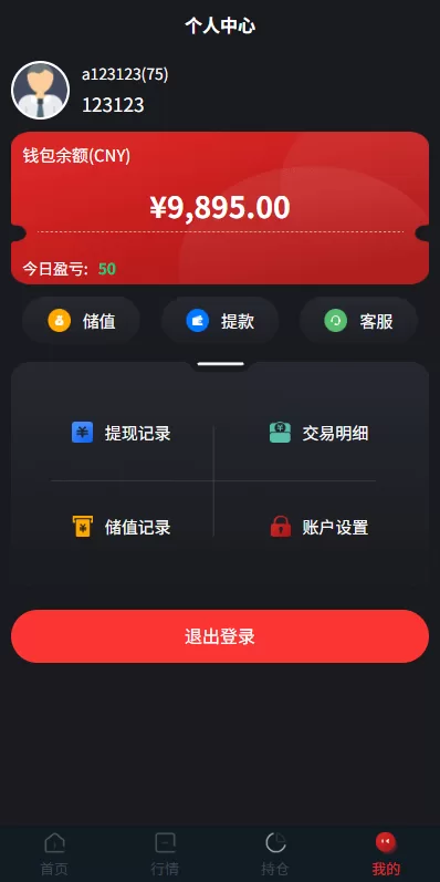 图片[9]-JAVA微盘系统$中盐微盘微交易/期货时间盘$前端uniapp - 海外源码-海外源码