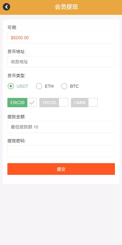 图片[9]-海外微交易系统#多语言微盘#外汇交易#时间盘 - 海外源码-海外源码