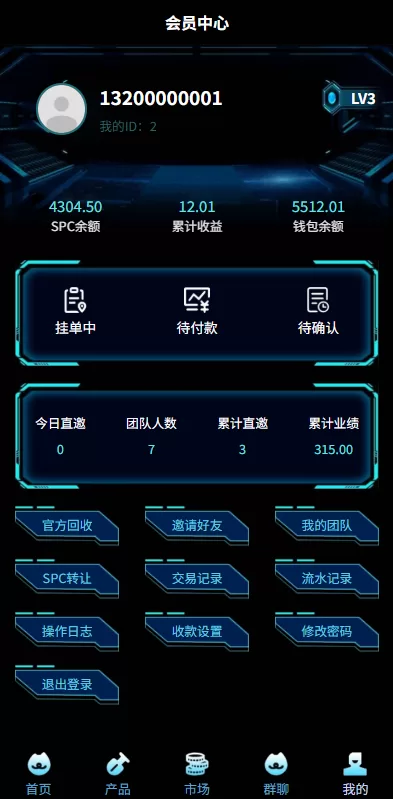 图片[11]-虚拟币矿机投资系统#系统币C2C交易/多级分销#群聊系统 - 海外源码-海外源码
