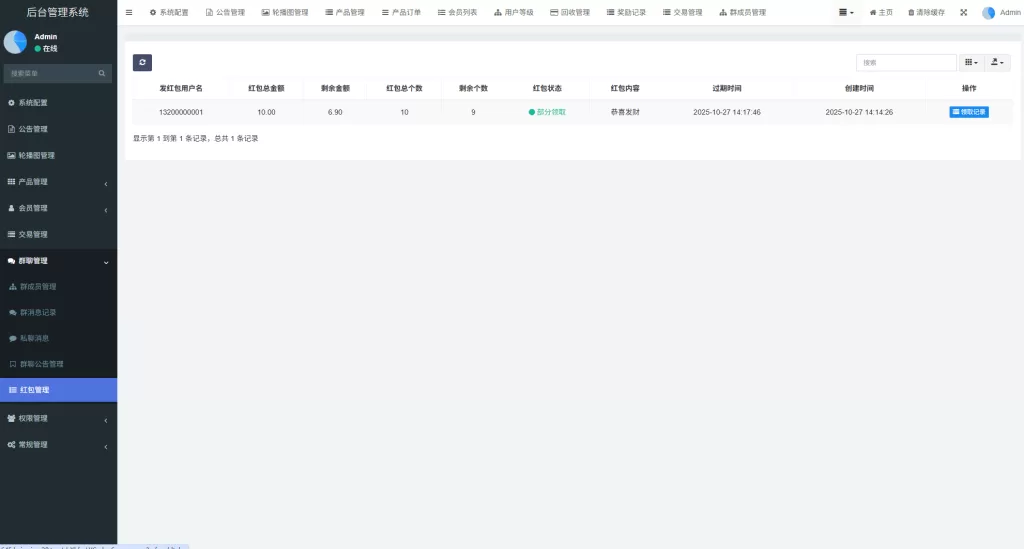 图片[22]-虚拟币矿机投资系统#系统币C2C交易/多级分销#群聊系统 - 海外源码-海外源码