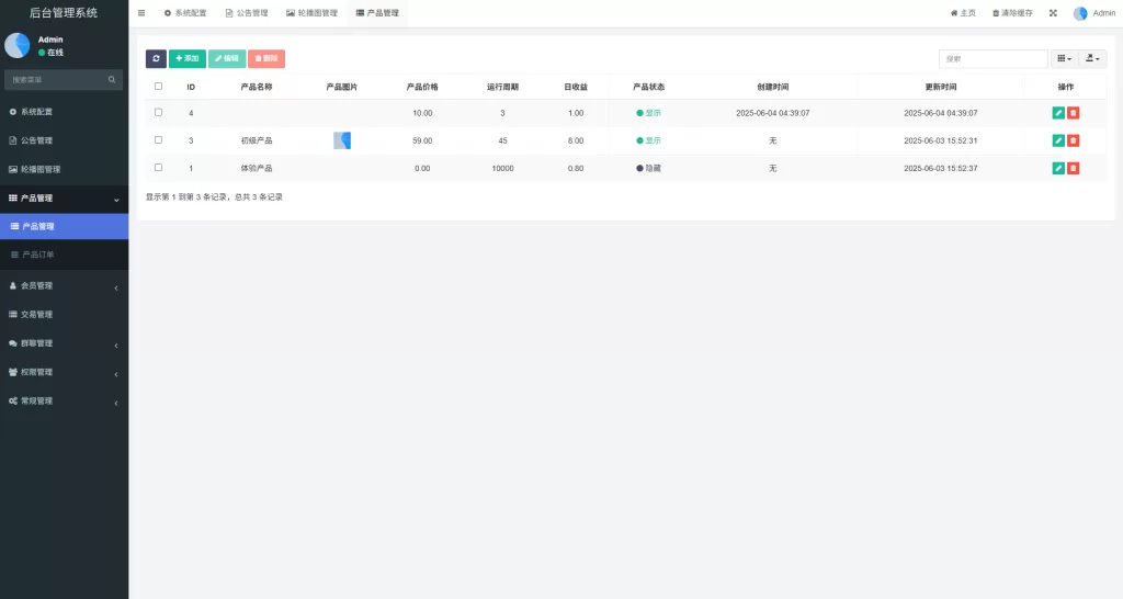 图片[15]-虚拟币矿机投资系统#系统币C2C交易/多级分销#群聊系统 - 海外源码-海外源码