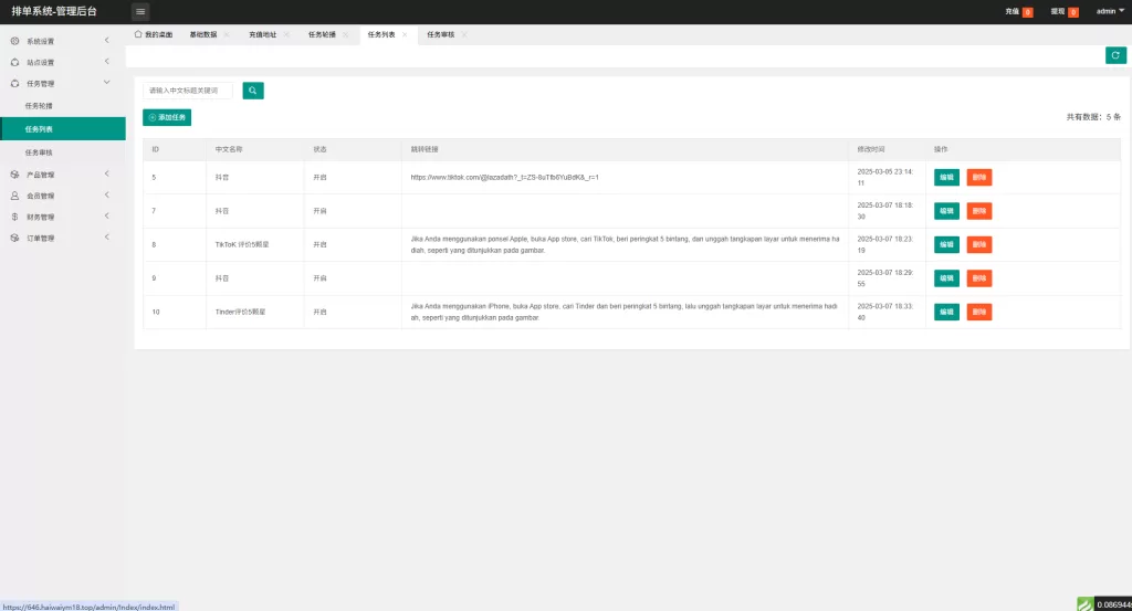 图片[15]-多语言电影抢单刷单系统#影视连单卡单￥签到%任务 - 海外源码-海外源码