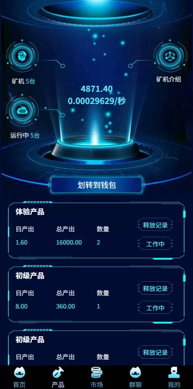 图片[3]-虚拟币矿机投资系统#系统币C2C交易/多级分销#群聊系统 - 海外源码-海外源码