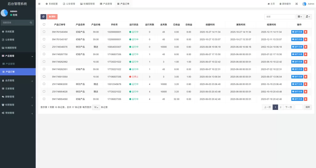 图片[16]-虚拟币矿机投资系统#系统币C2C交易/多级分销#群聊系统 - 海外源码-海外源码