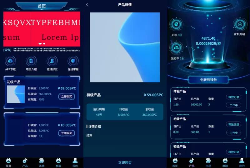 虚拟币矿机投资系统#系统币C2C交易/多级分销#群聊系统 - 海外源码-海外源码