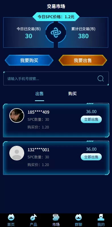 图片[4]-虚拟币矿机投资系统#系统币C2C交易/多级分销#群聊系统 - 海外源码-海外源码
