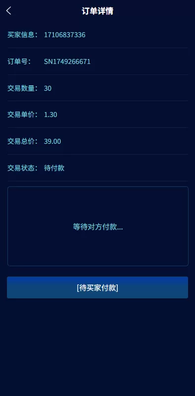 图片[6]-虚拟币矿机投资系统#系统币C2C交易/多级分销#群聊系统 - 海外源码-海外源码