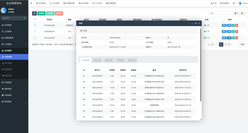 图片[18]-虚拟币矿机投资系统#系统币C2C交易/多级分销#群聊系统 - 海外源码-海外源码