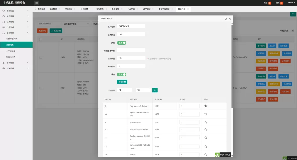 图片[18]-多语言电影抢单刷单系统#影视连单卡单￥签到%任务 - 海外源码-海外源码