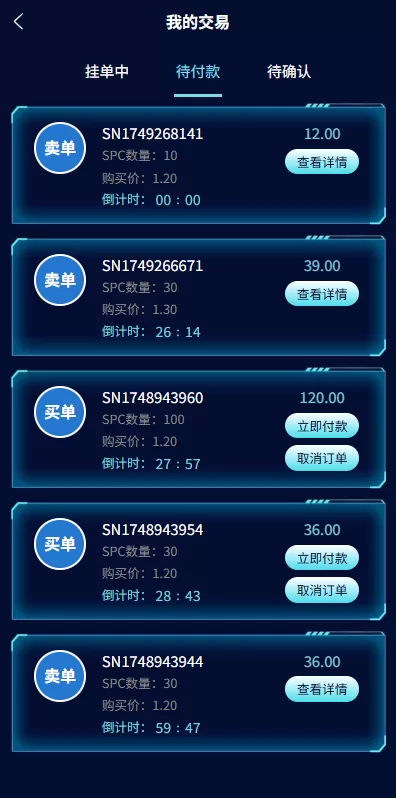 图片[5]-虚拟币矿机投资系统#系统币C2C交易/多级分销#群聊系统 - 海外源码-海外源码