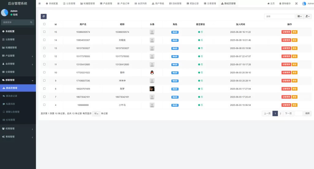 图片[21]-虚拟币矿机投资系统#系统币C2C交易/多级分销#群聊系统 - 海外源码-海外源码
