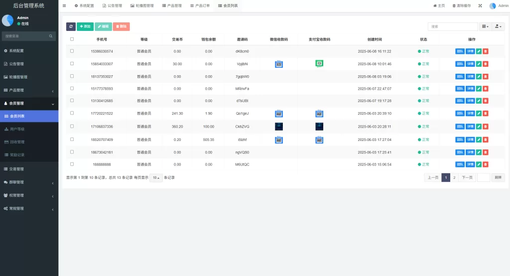 图片[17]-虚拟币矿机投资系统#系统币C2C交易/多级分销#群聊系统 - 海外源码-海外源码