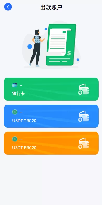 图片[11]-新版海外微盘系统/多语言微交易/虚拟币秒合约/时间盘 - 海外源码-海外源码