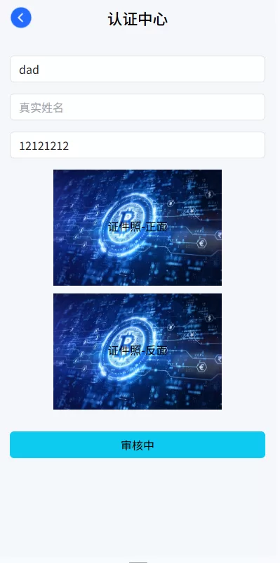 图片[11]-多语言虚拟币微盘/海外微交易/秒合约/时间盘 - 海外源码-海外源码