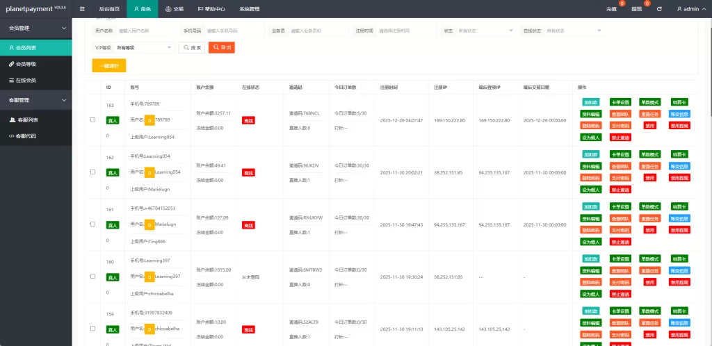 图片[11]-海外奢饰品抢单刷单系统#卡单连单#信誉分#海外刷单 - 海外源码-海外源码
