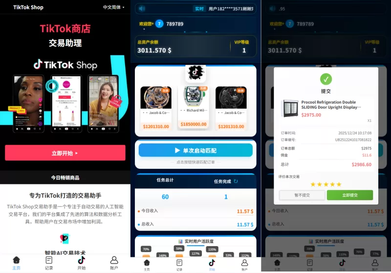 海外tiktok抢单刷单系统/手动派单/爆单卡单 - 海外源码-海外源码