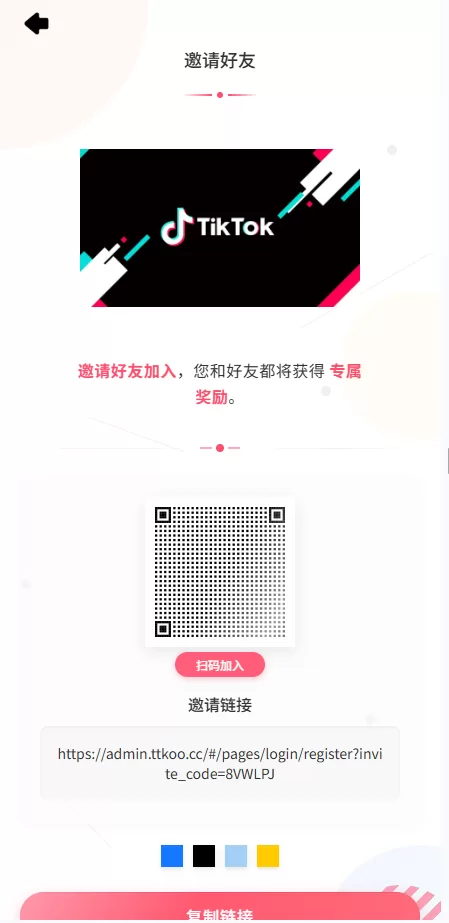 图片[10]-海外tiktok抢单刷单系统/手动派单/爆单卡单 - 海外源码-海外源码
