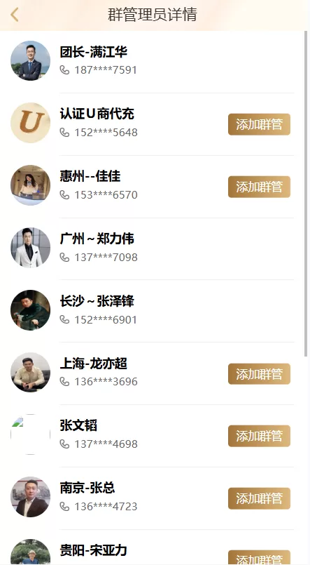 图片[10]-黄金投资跟单系统#投资理财#推广分销#聊天室 - 海外源码-海外源码