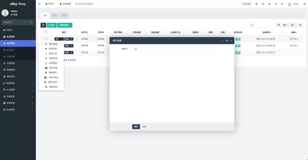 图片[14]-多语言eBay抢单刷单系统/40单任务快杀盘/连单卡单 - 海外源码-海外源码
