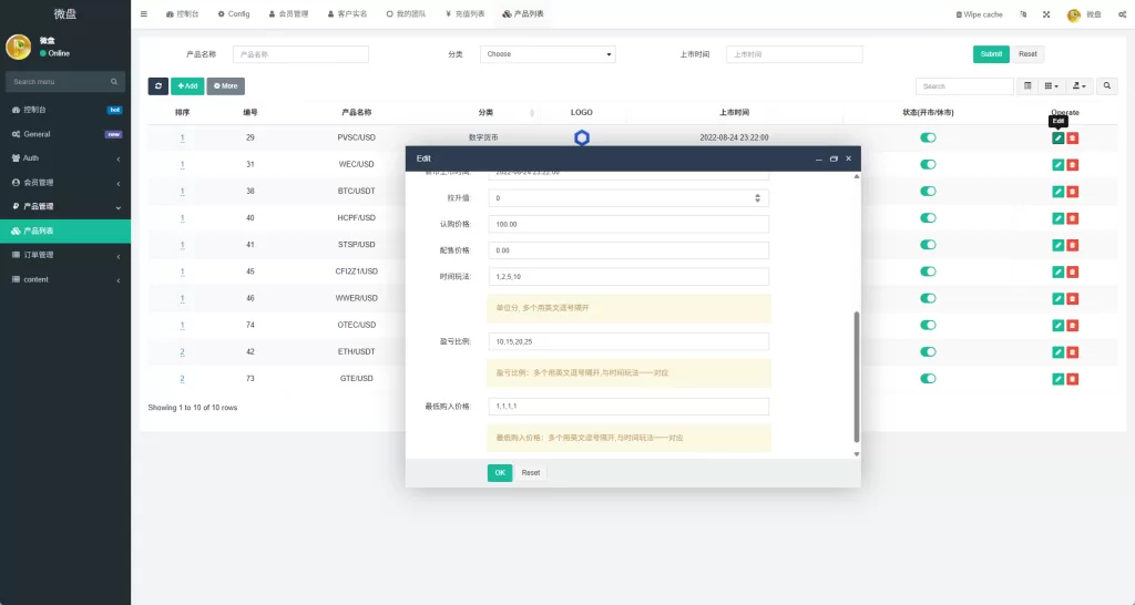 图片[19]-多语言微盘系统/虚拟币微交易/时间盘/秒合约 - 海外源码-海外源码