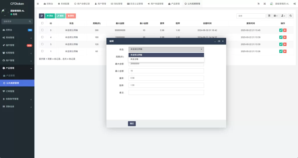 图片[19]-新版海外微盘系统/多语言微交易/虚拟币秒合约/时间盘 - 海外源码-海外源码