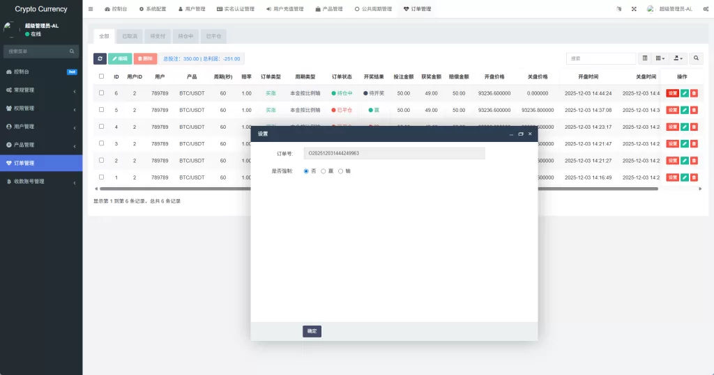 图片[19]-多语言虚拟币微盘/海外微交易/秒合约/时间盘 - 海外源码-海外源码