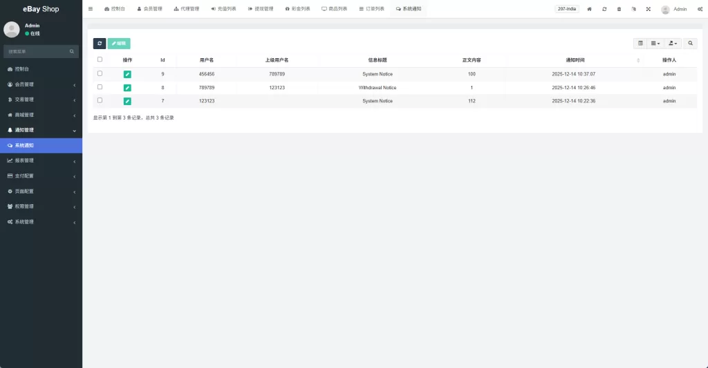 图片[19]-多语言eBay抢单刷单系统/40单任务快杀盘/连单卡单 - 海外源码-海外源码