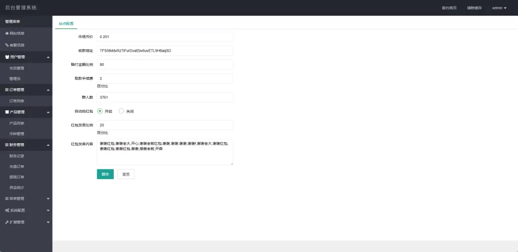 图片[19]-黄金投资跟单系统#投资理财#推广分销#聊天室 - 海外源码-海外源码