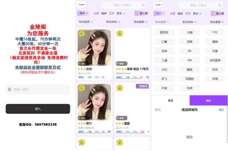 同城楼凤系统/约炮空降楼凤信息网源码 - 海外源码-海外源码