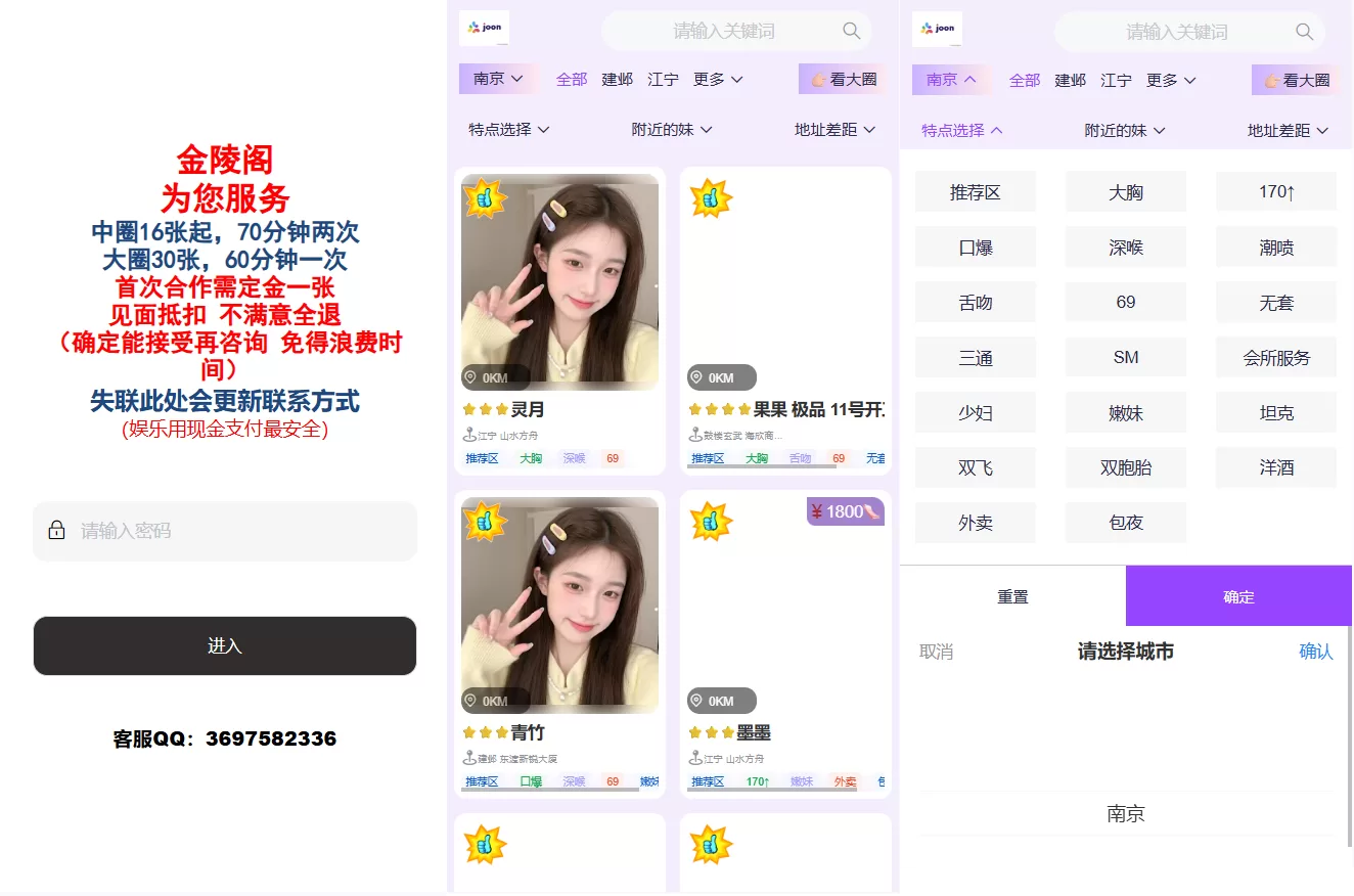 同城楼凤系统/约炮空降楼凤信息网源码-海外源码