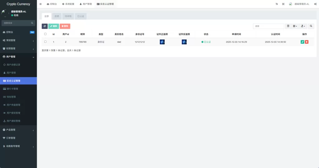 图片[15]-多语言虚拟币微盘/海外微交易/秒合约/时间盘 - 海外源码-海外源码