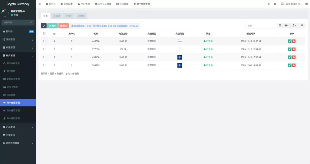 图片[15]-新UI海外微盘系统/虚拟币秒合约/多语言时间盘 - 海外源码-海外源码