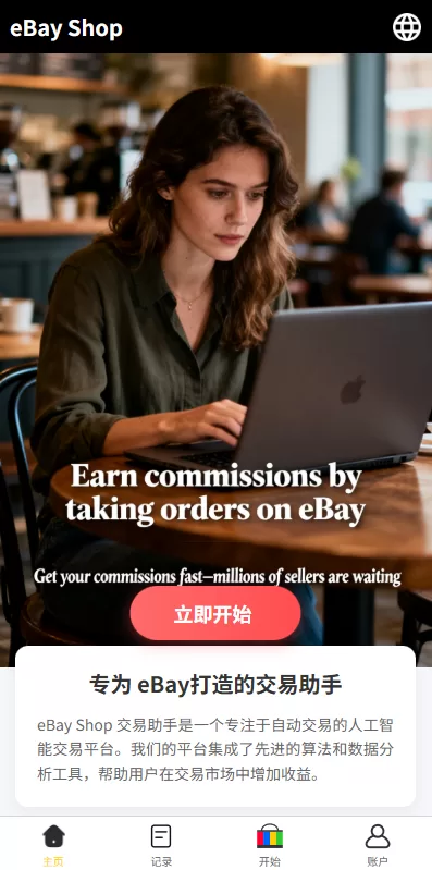 图片[3]-多语言eBay抢单刷单系统/40单任务快杀盘/连单卡单 - 海外源码-海外源码